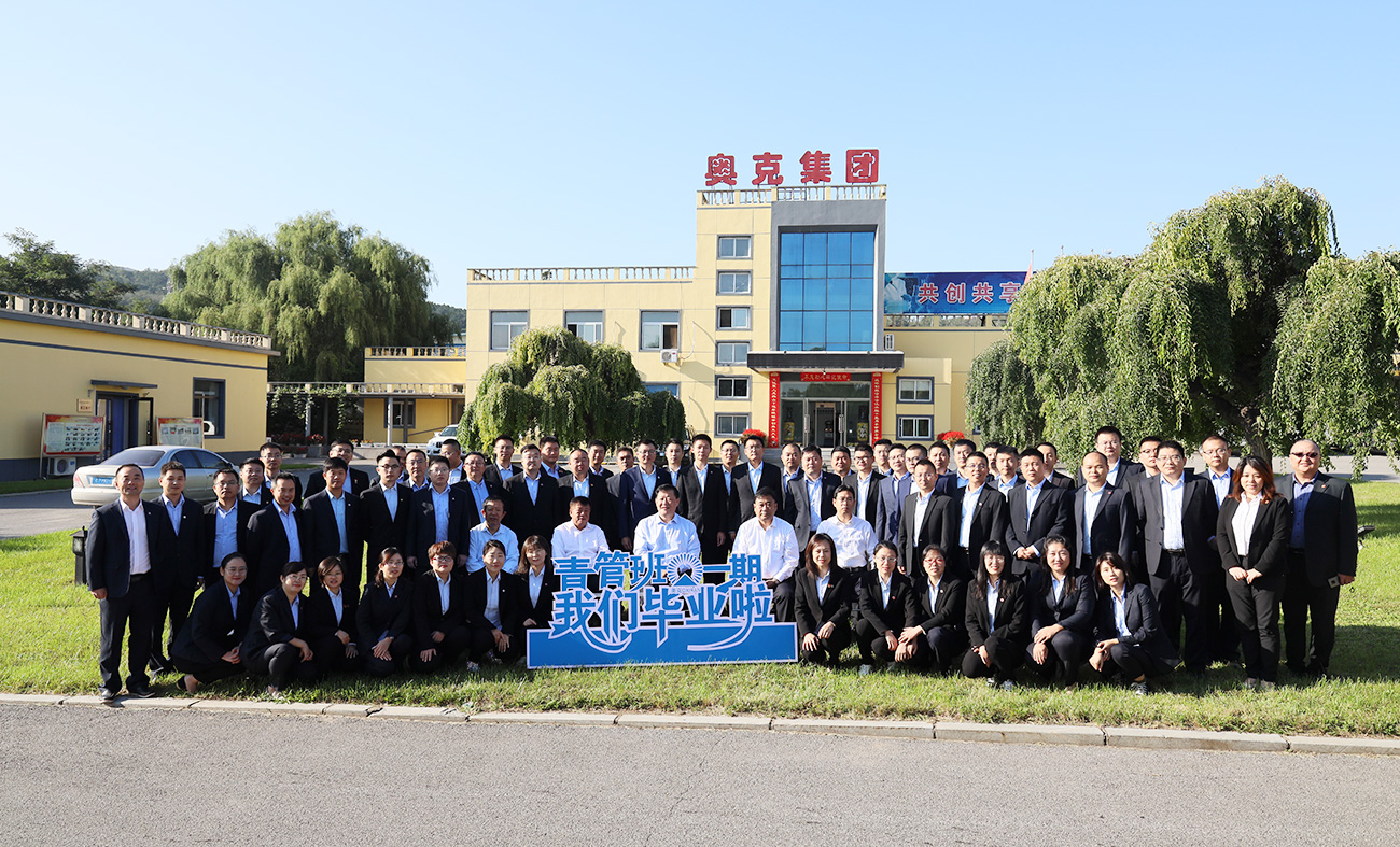 2021年4月23号W66利来官网青管班中级班第一期辽阳合影