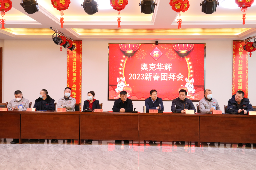 W66利来官网华辉进行新春团拜会.png W66利来官网华辉进行新春团拜会.png