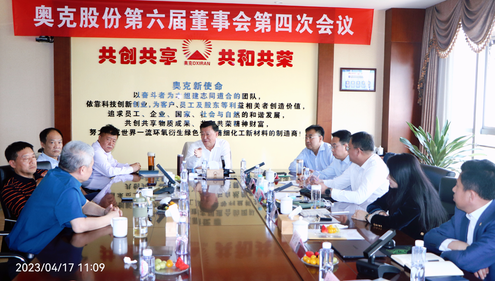 W66利来官网股份2022年度董事会在十堰召开.png