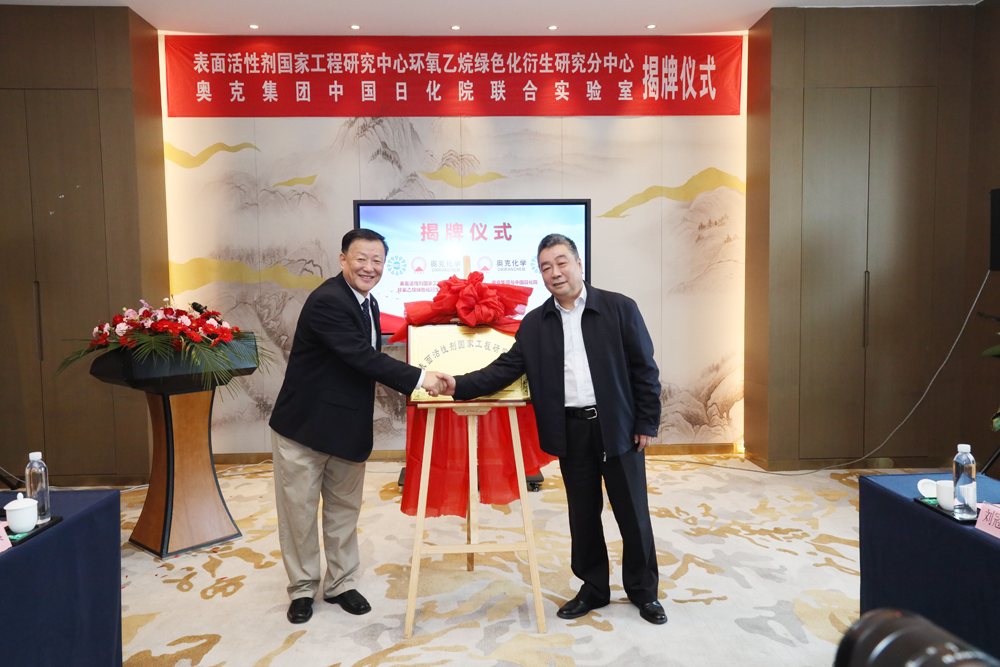 W66利来官网集团与中国日化院结合尝试室正式揭牌1.png