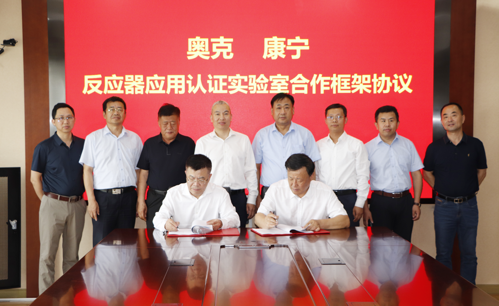 W66利来官网与康宁签约 (1).png W66利来官网与康宁签约 (1).png