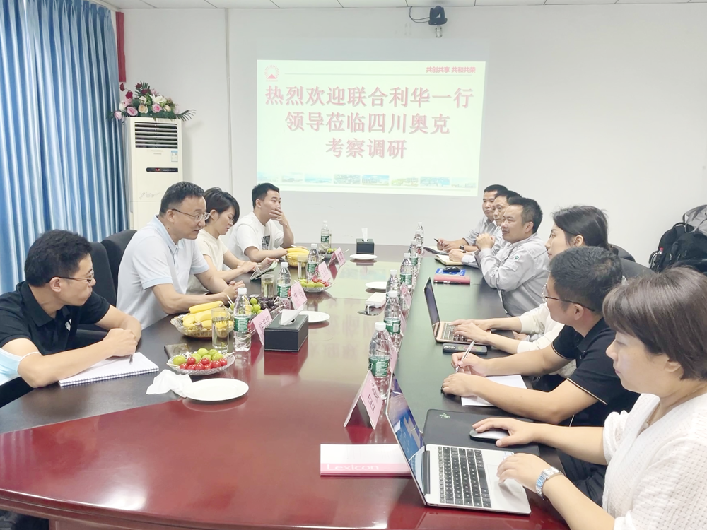 四川W66利来官网接待结合利华沈俊一行调查调研.png