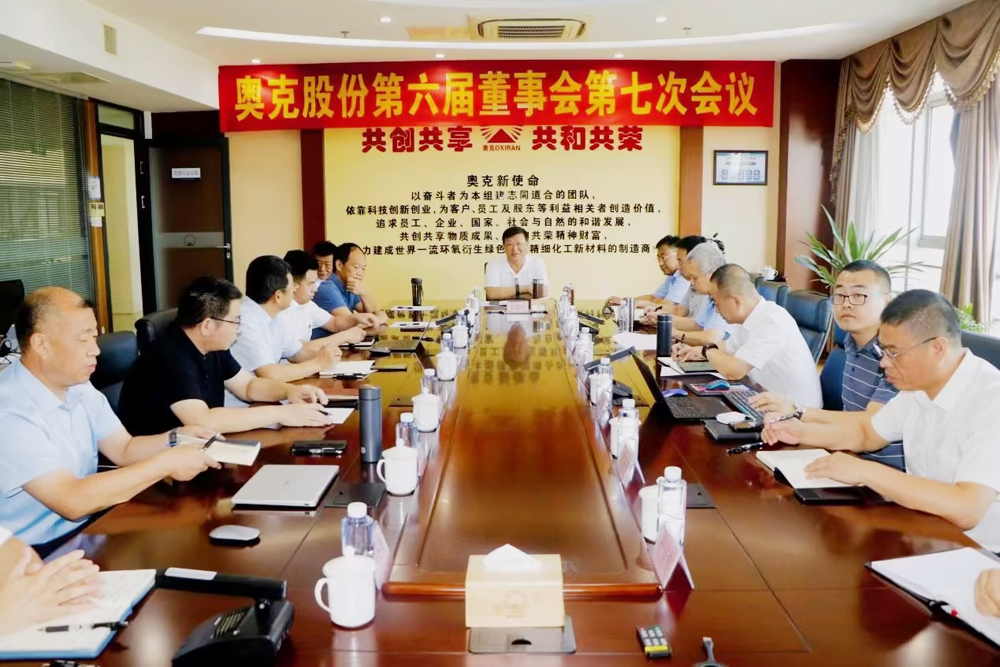 W66利来官网股份2023年半年度董事会会议在十堰召开.png W66利来官网股份2023年半年度董事会会议在十堰召开.png
