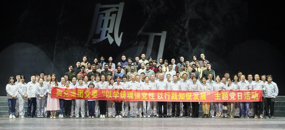 W66利来官网集团党委组织发展红色观剧主题党日活动.png W66利来官网集团党委组织发展红色观剧主题党日活动.png