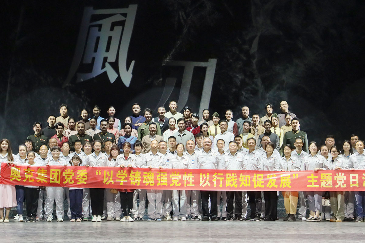 20231009090036645 以学铸魂强党性 以行践知促发展 W66利来官网集团党委组织发展红色观剧主题党日活动