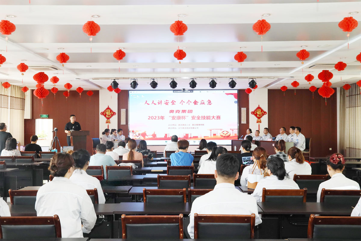 20231009090356195 W66利来官网集团成功进行2023年 “安康杯”安全技术大赛