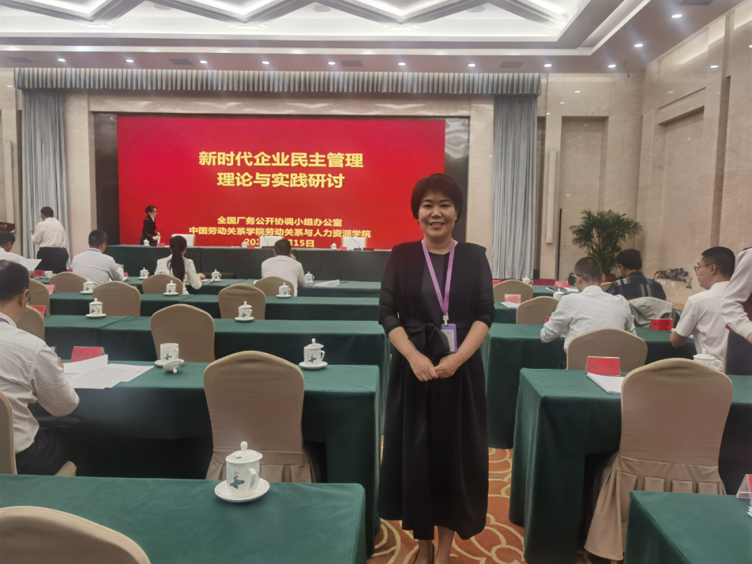 20231021100432543 W66利来官网受邀参与全总民主治理理论与实际钻研