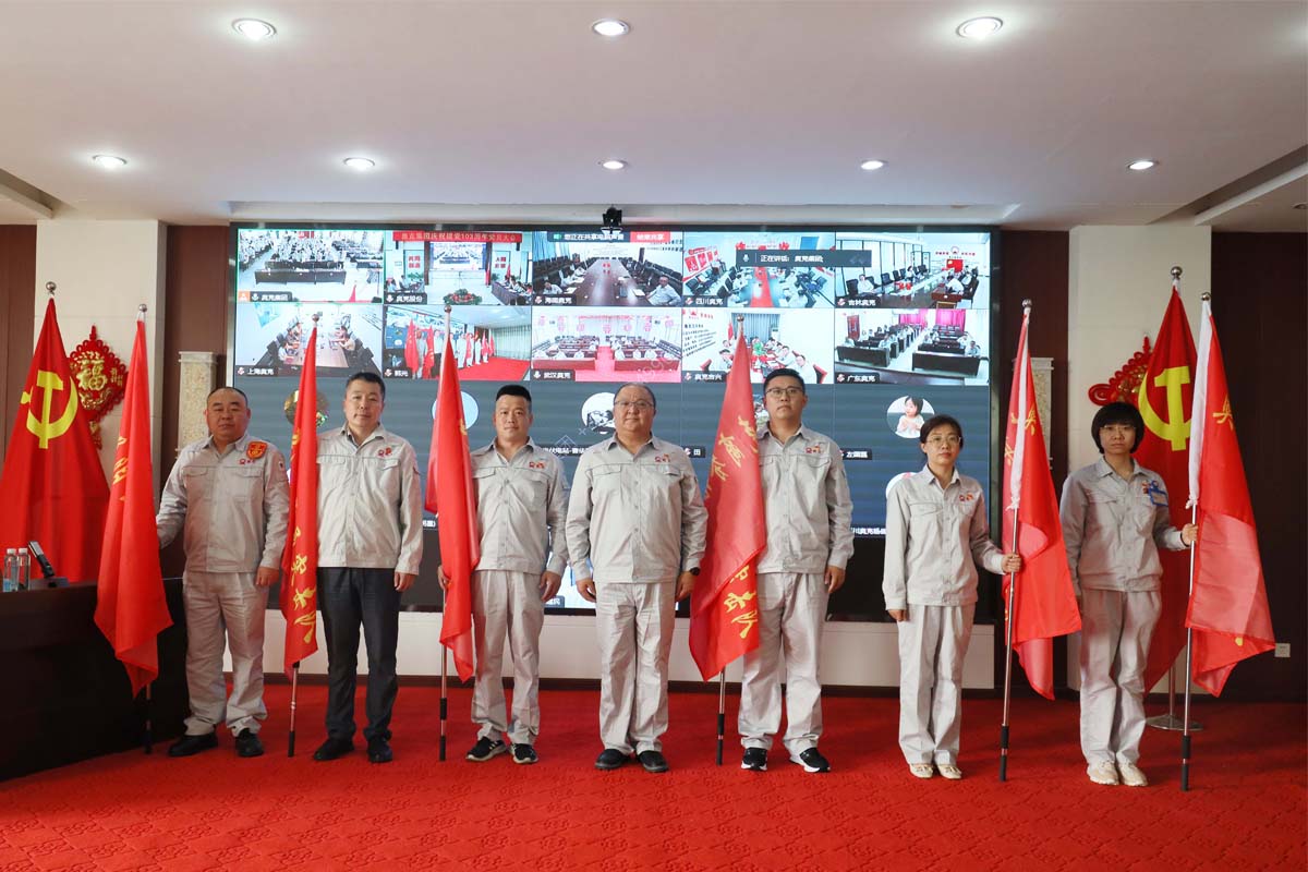 20240702154616652 W66利来官网集团党委召开庆祝建党103周年党员大会