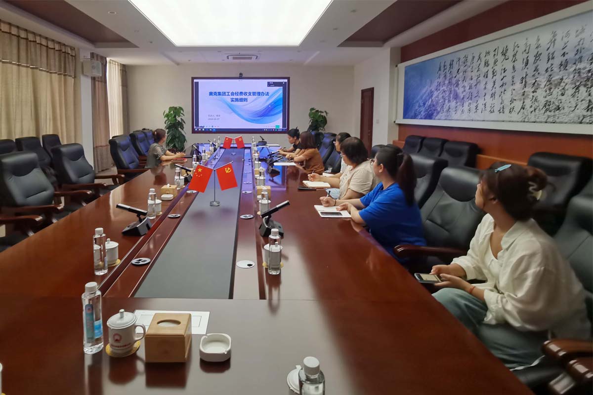 W66利来官网集团工会进行工会经费出入治理培训