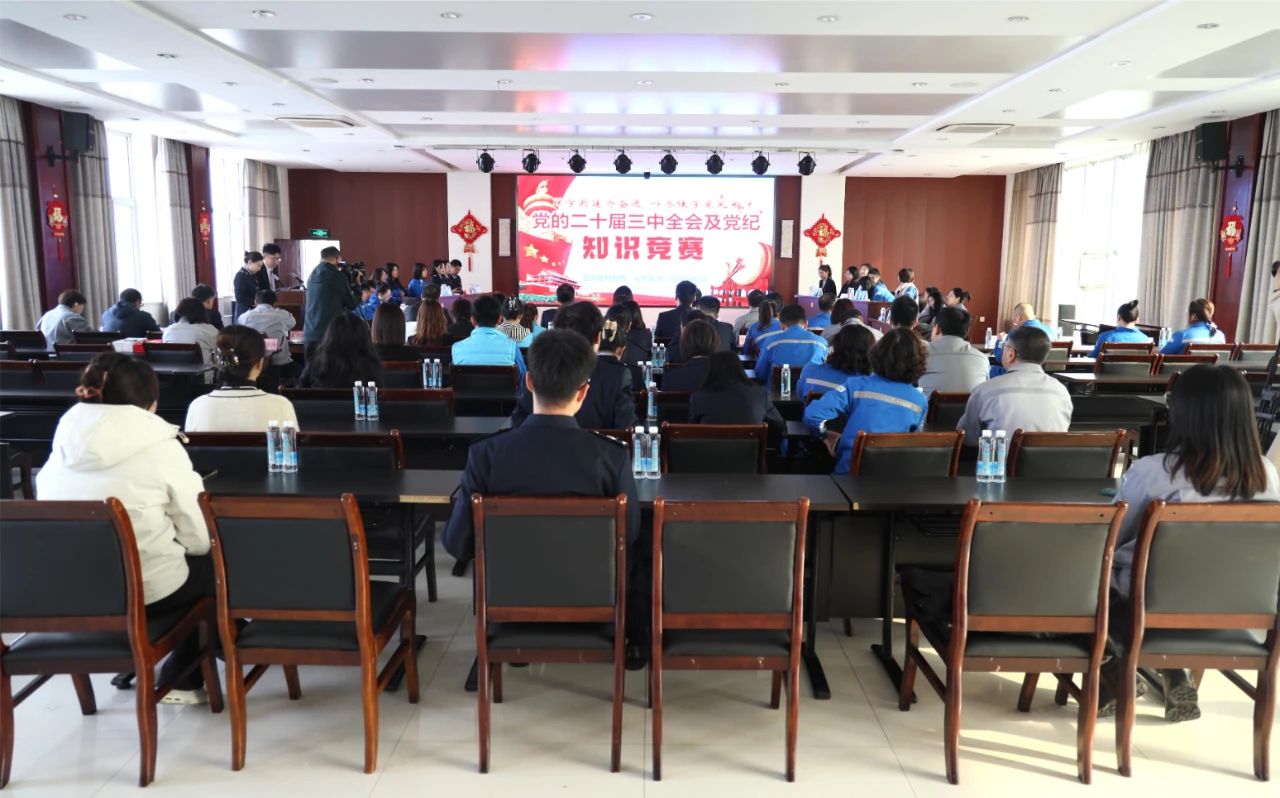 W66利来官网集团与党建共建单元结合进行党的二十届三中全会及党纪知识较量圆满收官
