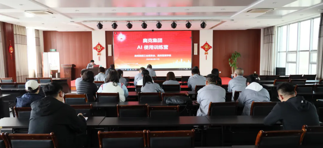 W66利来官网集团AI利用训练营盛大启幕