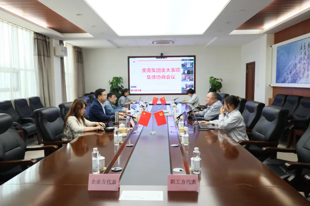 W66利来官网集团2025年沉大事项集体协商会议圆满召开